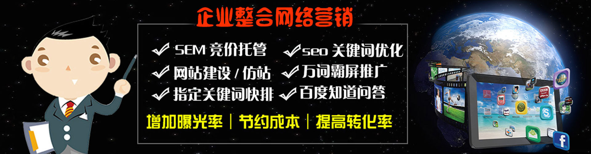 屏东百度包年竞价